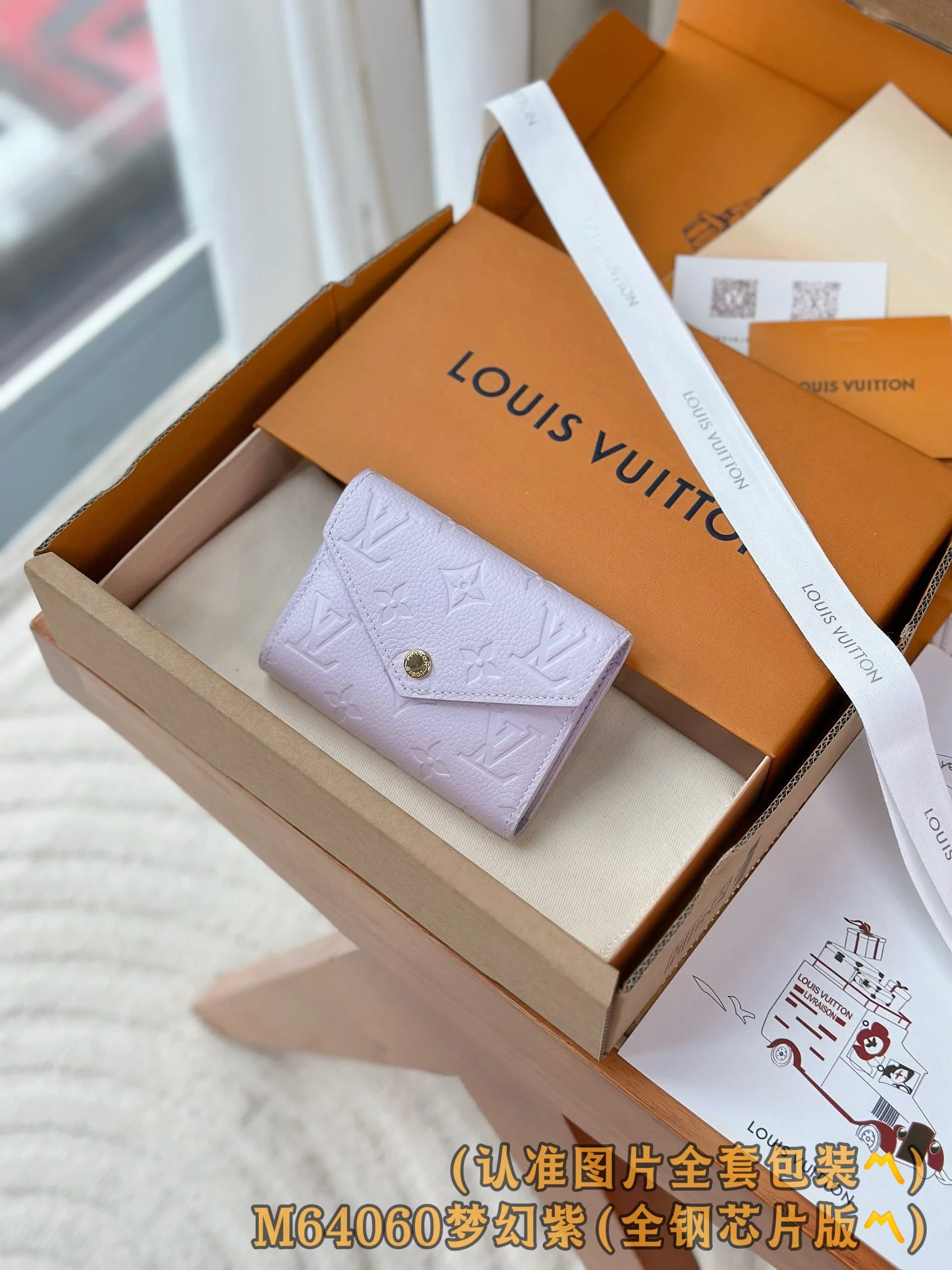 Louis Vuitton Wallet design 24